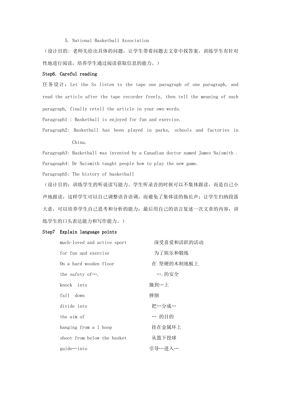 九年级英语全册 Unit 6 When was it invented Section B（2a-2e）教学设计 （新版）人教新目标版-（新版）人教新目标版初中九年级全册英语教案_第3页