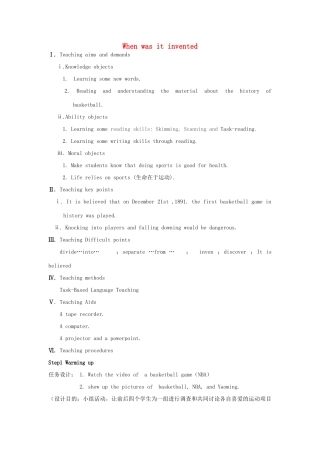 九年级英语全册 Unit 6 When was it invented Section B（2a-2e）教学设计 （新版）人教新目标版-（新版）人教新目标版初中九年级全册英语教案