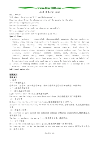 新人教版高中英语选修10Unit2 King Lear