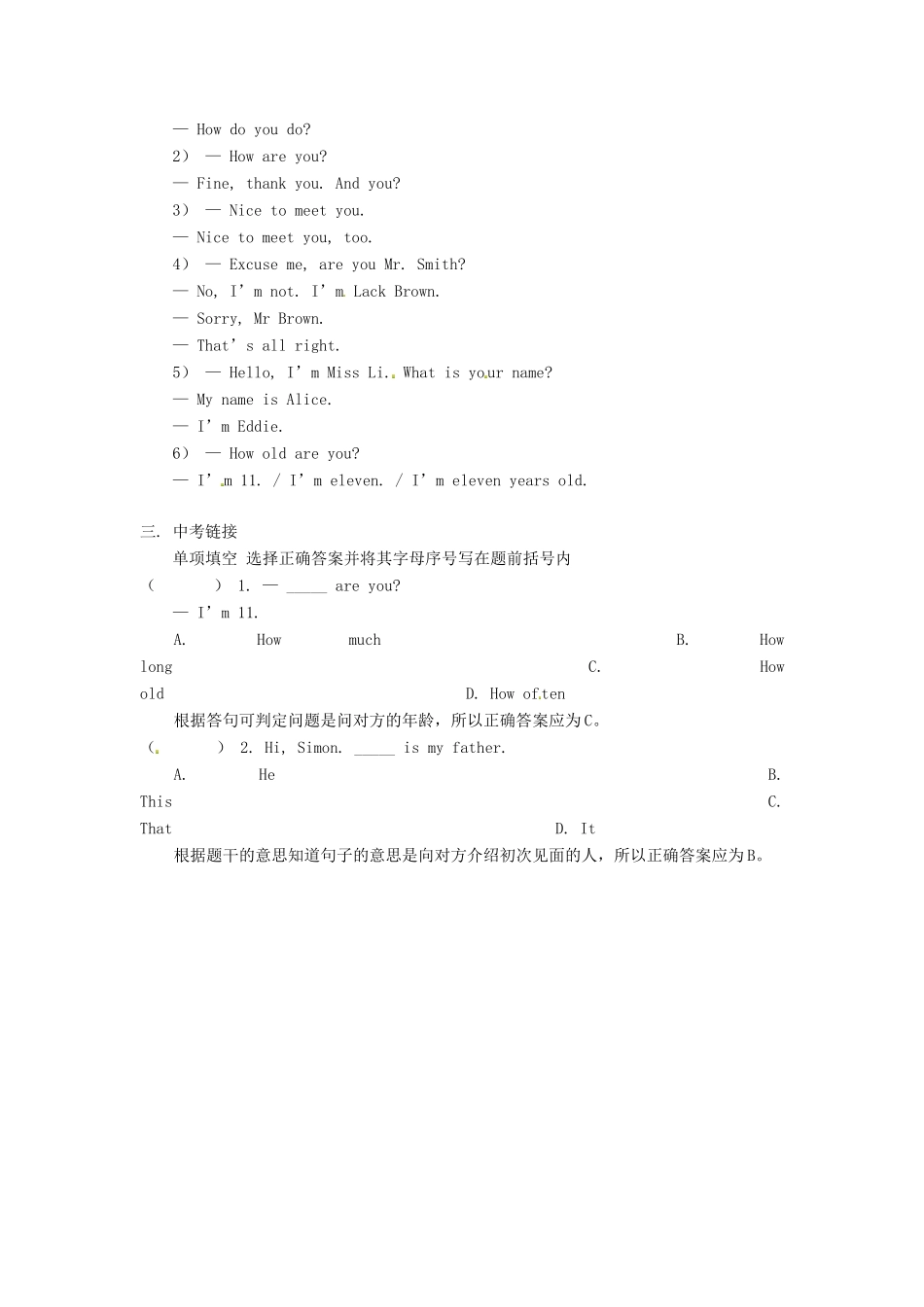 七年级英语上册 Unit 1 Lesson 1-2教案 牛津沈阳版-牛津沈阳版初中七年级上册英语教案_第3页