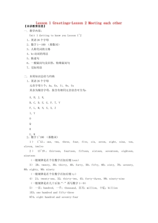 七年级英语上册 Unit 1 Lesson 1-2教案 牛津沈阳版-牛津沈阳版初中七年级上册英语教案