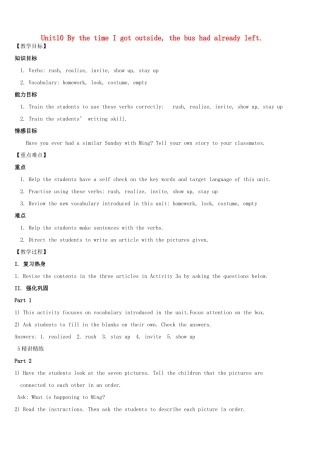 九年级英语全册 Unit10 By the time I got outside, the bus had already left（第5课时）教案 人教新目标版
