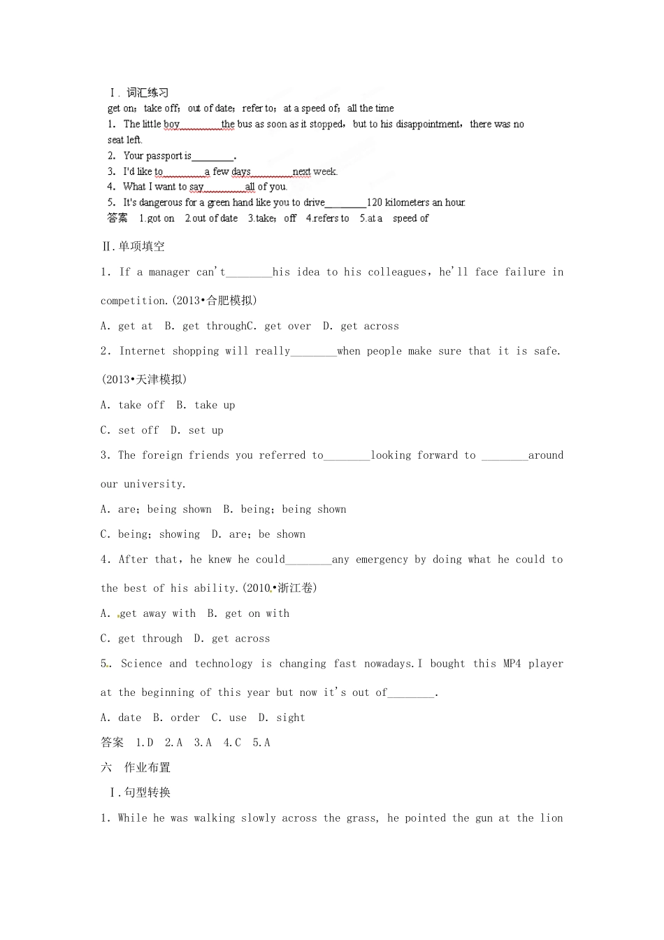 四川省攀枝花市第十五中学高中英语 Module 3 My First Ride on a Train复习教案 外研版必修1_第3页