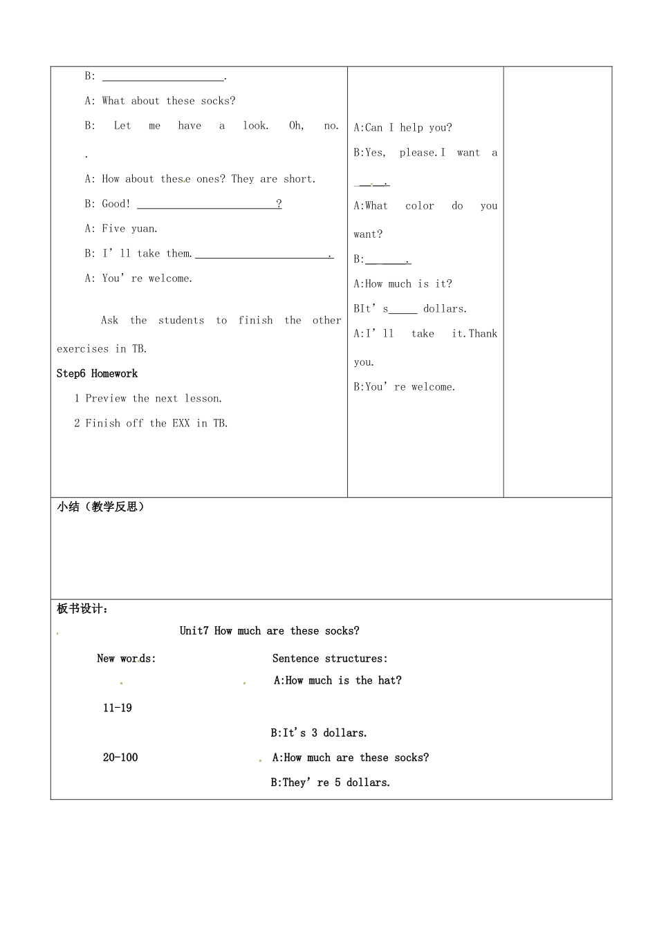 山东省郯城县第三初级中学七年级英语上册《Unit7 How much are these Pants Section（1a-1e）》教案 人教新目标版_第3页