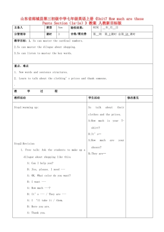 山东省郯城县第三初级中学七年级英语上册《Unit7 How much are these Pants Section（1a-1e）》教案 人教新目标版