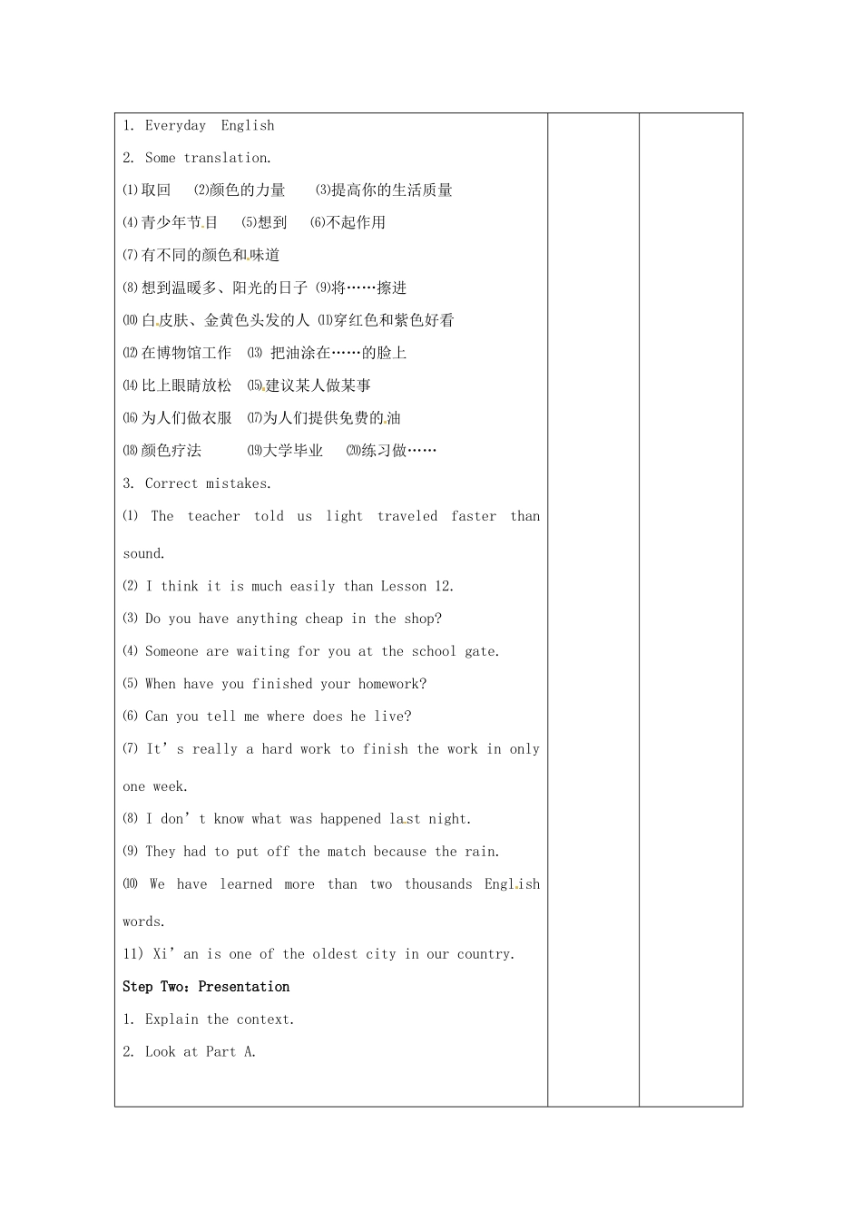 江苏省沭阳县九年级英语《Unit 2 Colour》教案9 牛津版_第2页