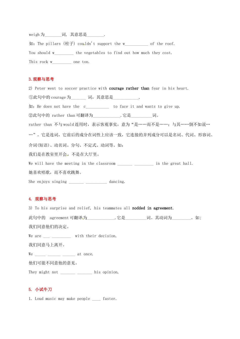 九年级英语全册 Unit 6 Sad movies make me cry The Fifth Period教案 鲁教版五四制-鲁教版五四制初中九年级全册英语教案_第2页