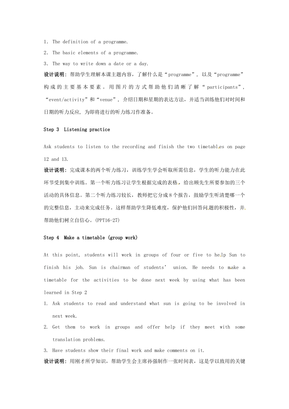 江苏省徐州市王杰中学高中英语《Unit1 School life》Task 1教学设计_第2页