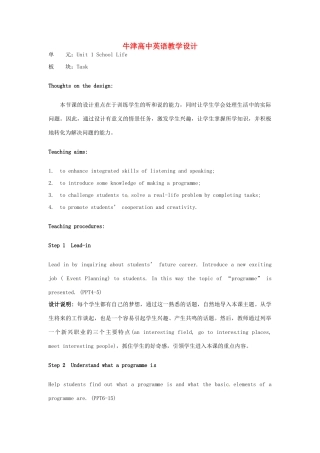 江苏省徐州市王杰中学高中英语《Unit1 School life》Task 1教学设计