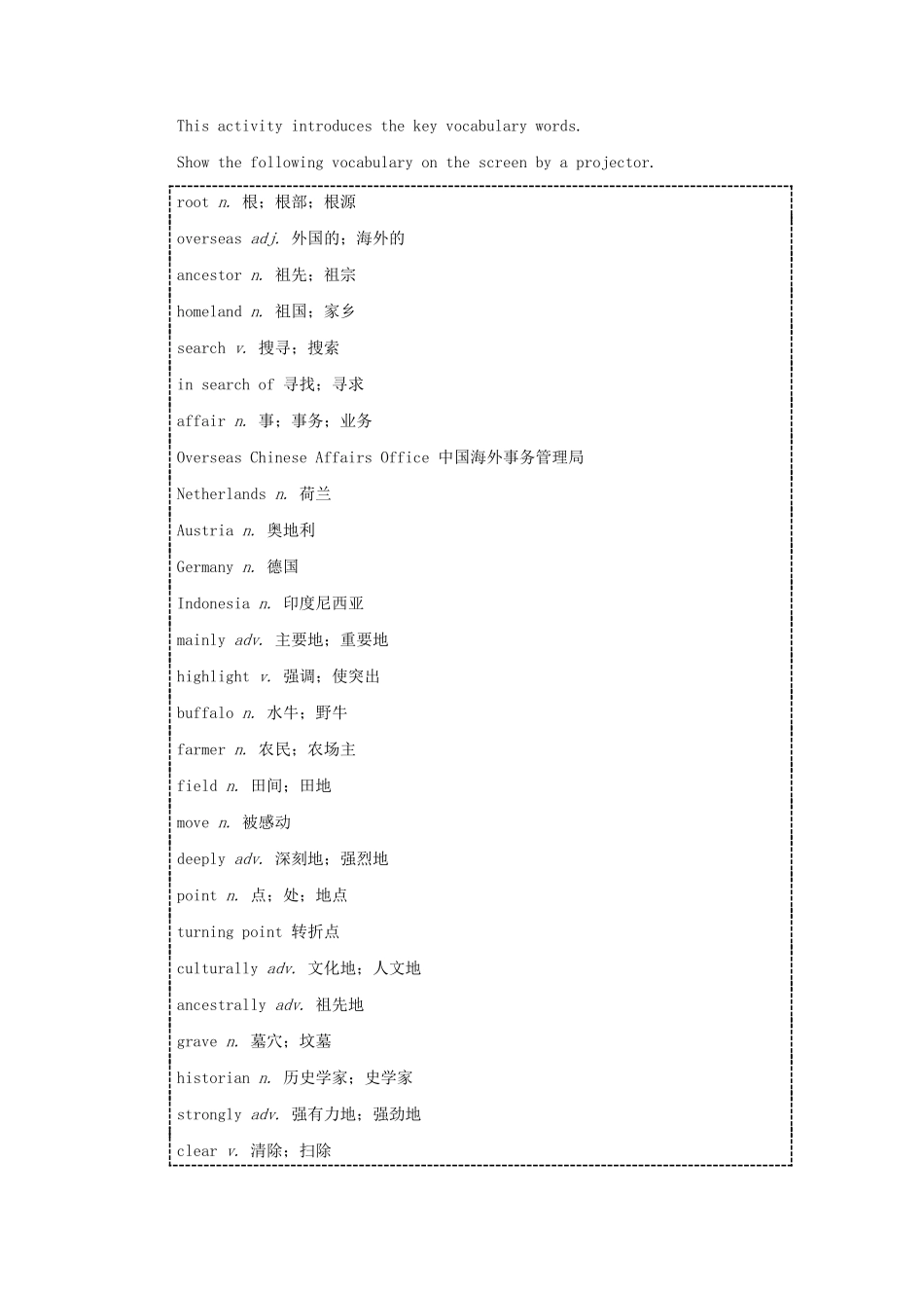 九年级英语全册 Unit 14 Have you parked yet？The Seventh Period教案 人教新目标版_第2页