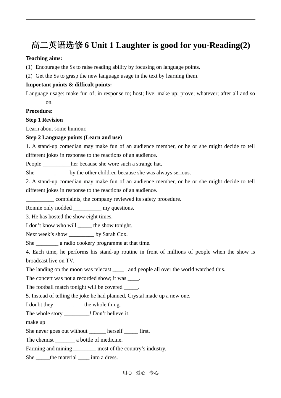 高二英语 Unit 1 Laughter is good for you-Reading(2)选修6_第1页