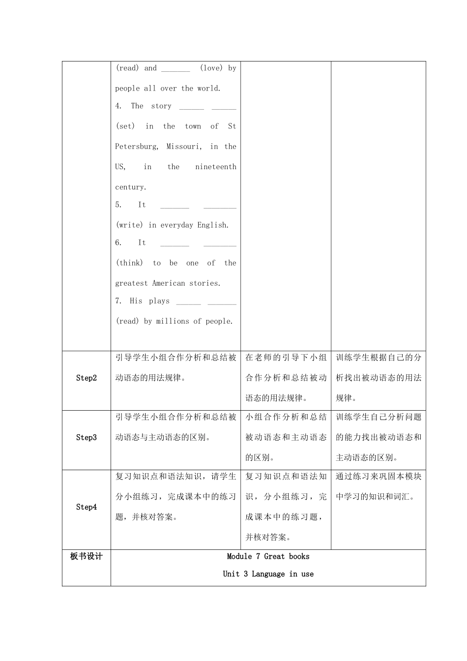 学年九年级英语上册 Module 7 Great books Unit 3 Language in use教案 （新版）外研版-（新版）外研版初中九年级上册英语教案_第3页