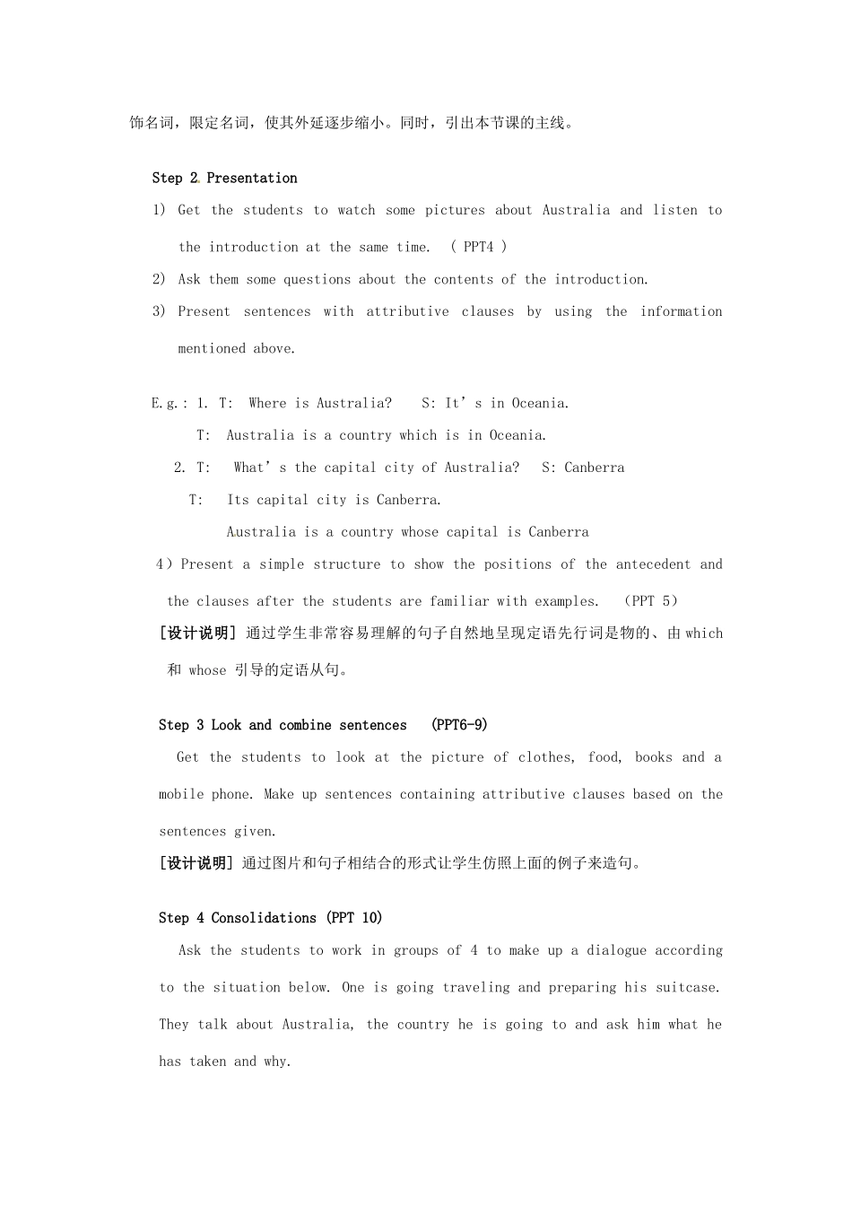 江苏省徐州市王杰中学高中英语《Unit1 School life》Grammar and usage 1教学设计_第2页