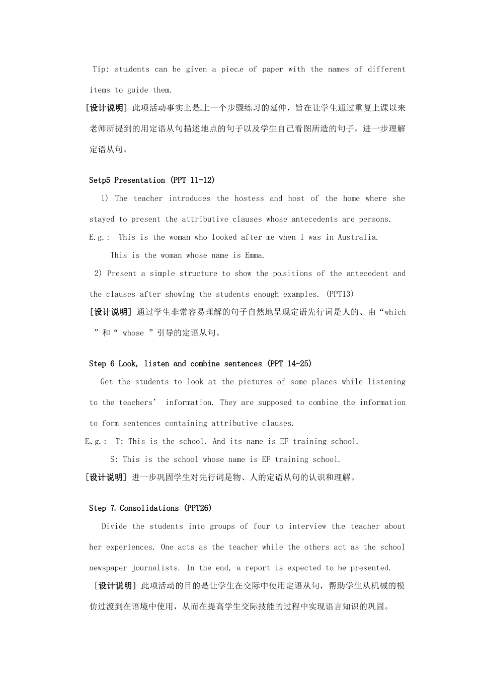 江苏省徐州市王杰中学高中英语《Unit1 School life》Grammar and usage 1教学设计_第3页