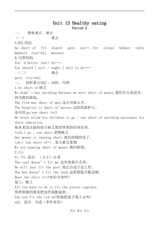高中英语Unit 13 Healthy eating--Period 3旧人教第一册下