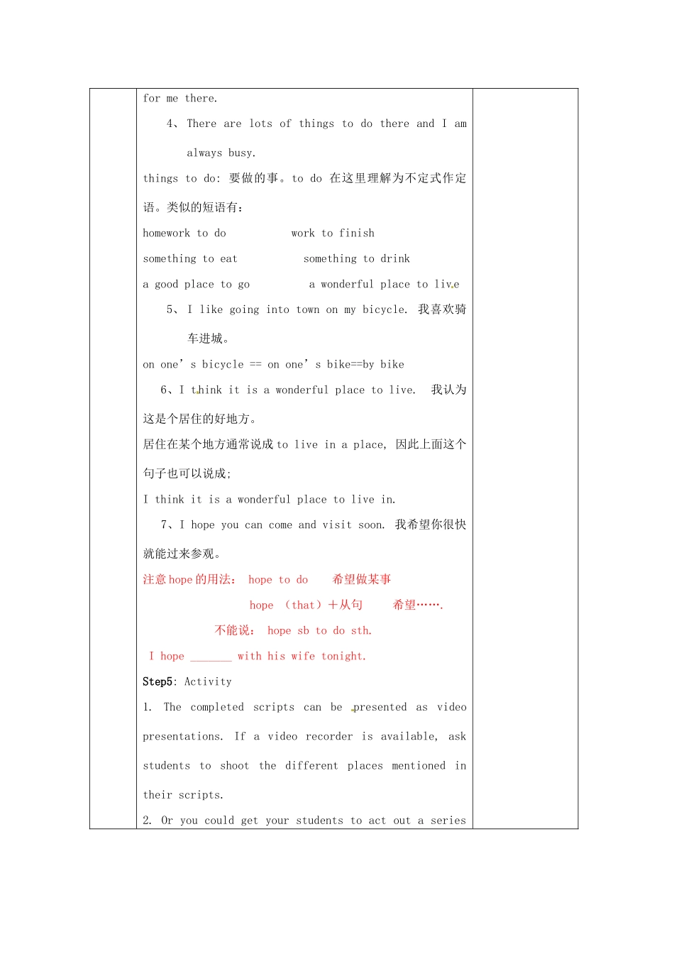 江苏省无锡市东绛实验学校七年级英语下册《7B Unit 2 Check Out》教学案 人教新目标版_第3页