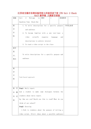 江苏省无锡市东绛实验学校七年级英语下册《7B Unit 2 Check Out》教学案 人教新目标版