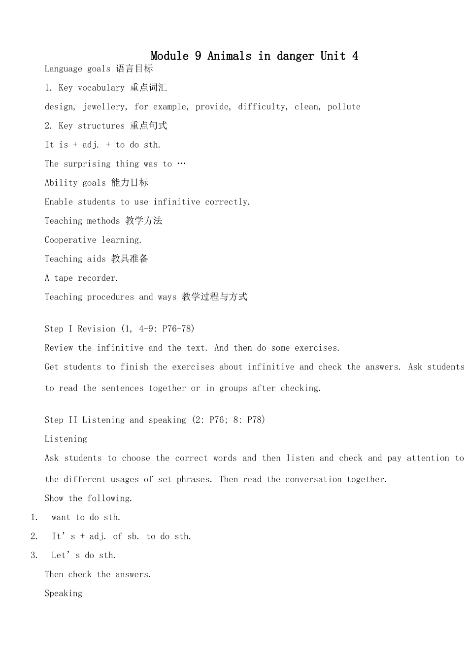 外研社八年级英语Module 9 Animals in danger Unit 4_第1页