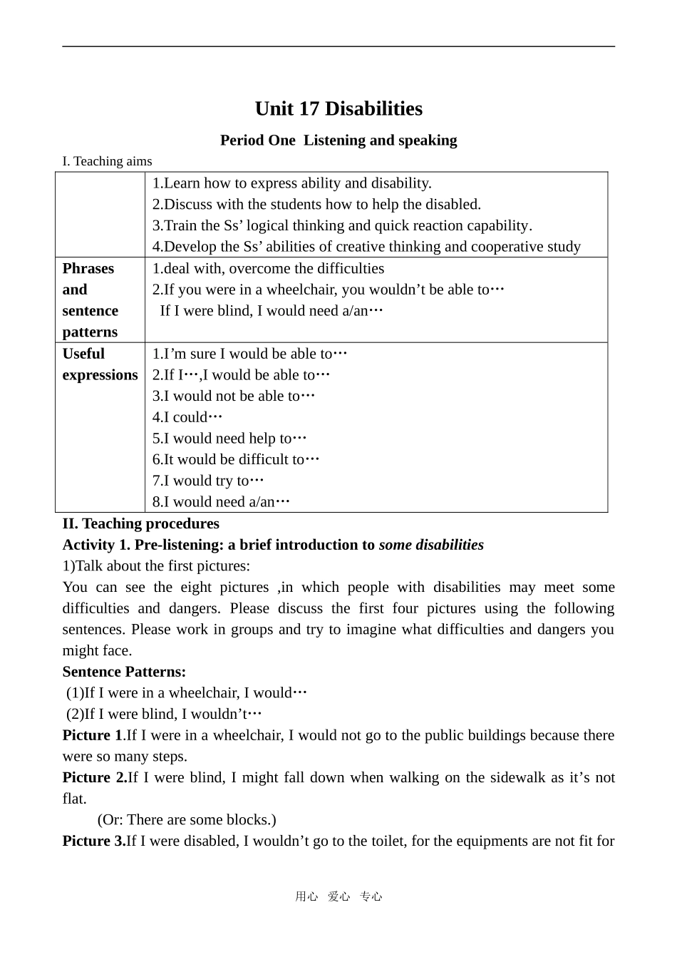 高中英语Unit 17 Disabilities 1人教版第二册（下）_第1页