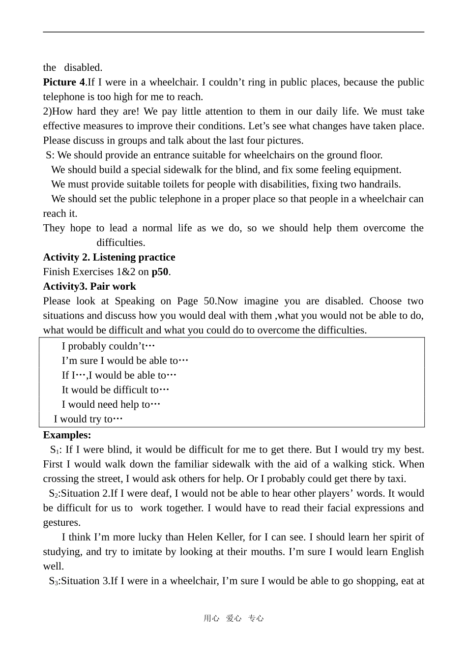 高中英语Unit 17 Disabilities 1人教版第二册（下）_第2页