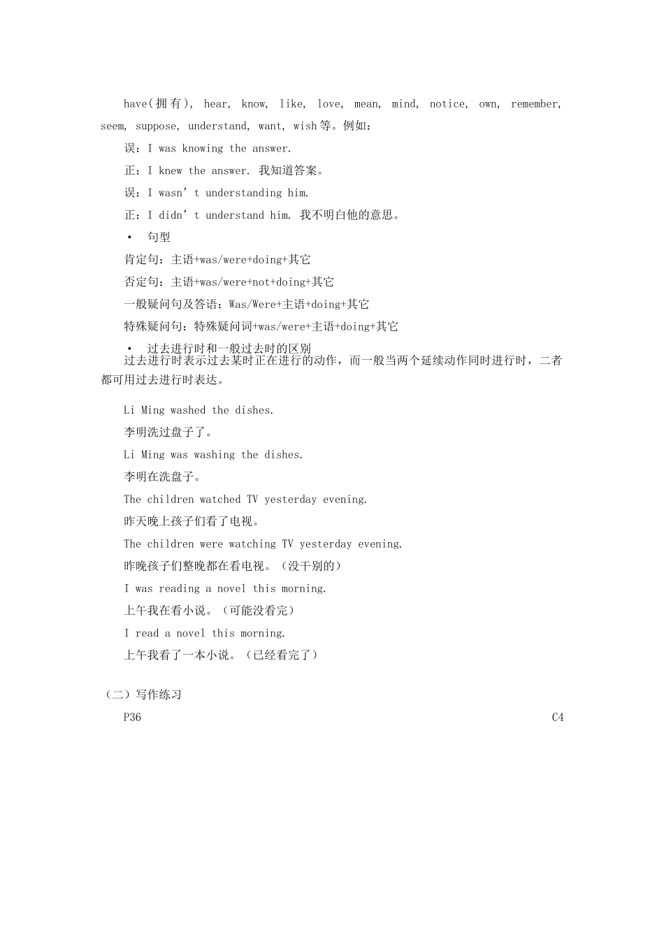 九年级英语Chapter 3 A success story Language, writing and more practice沈阳牛津版知识精讲_第2页