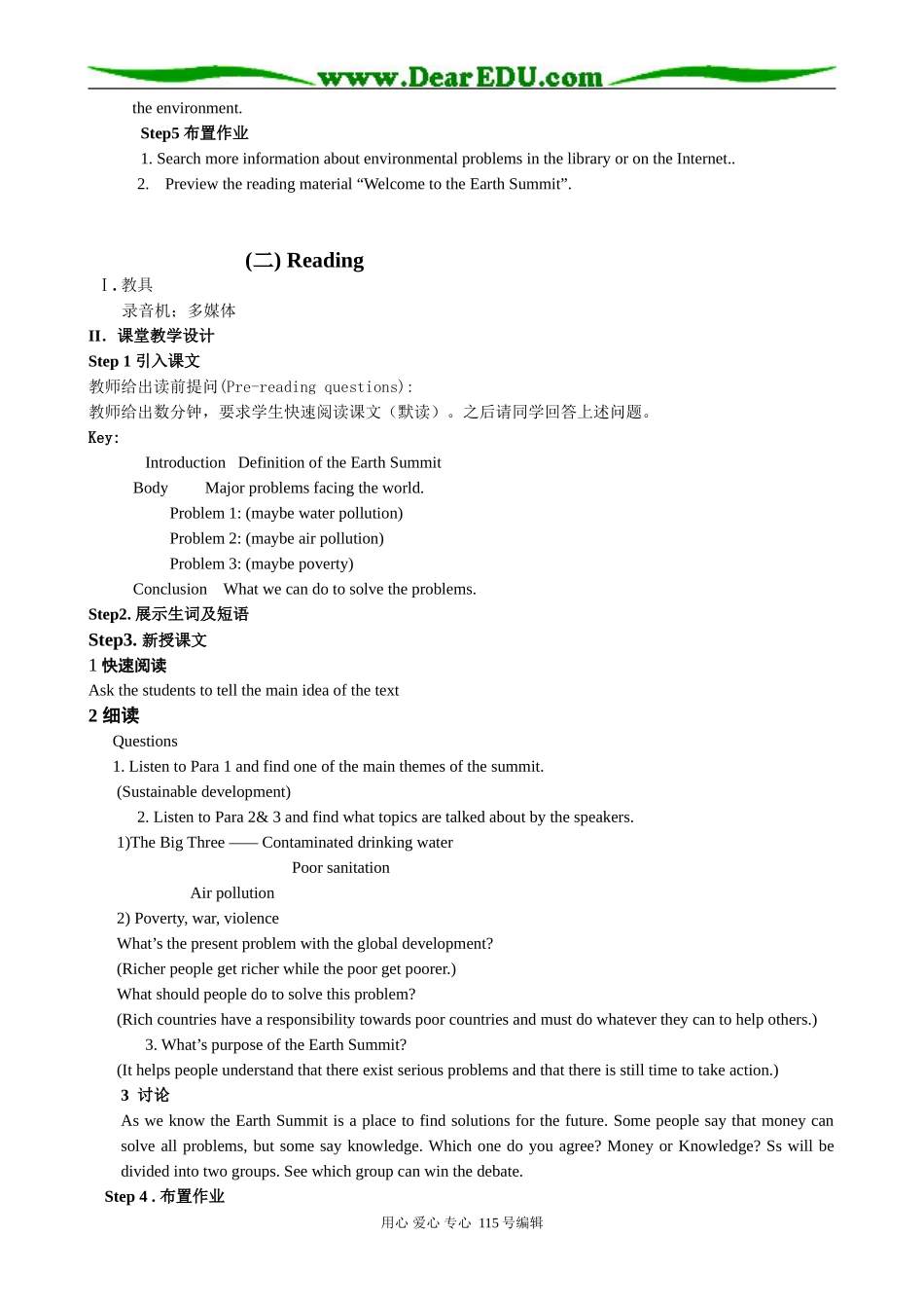 高中英语第二册上Unit 9    Saving the earth_第3页