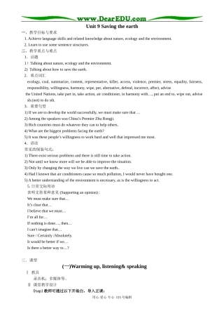 高中英语第二册上Unit 9    Saving the earth