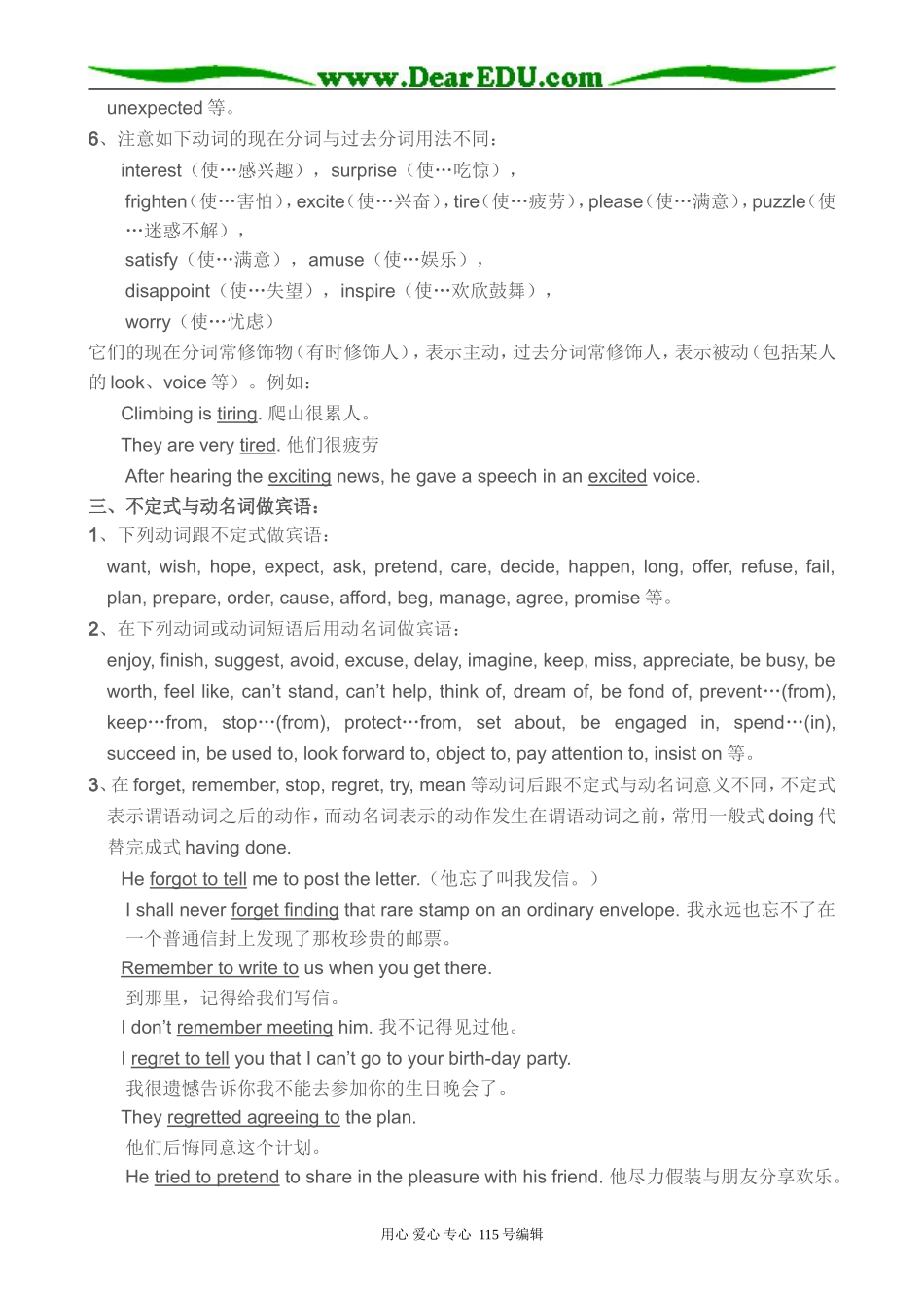 高中英语第三册(全一册)Unit 6 Language study_第3页