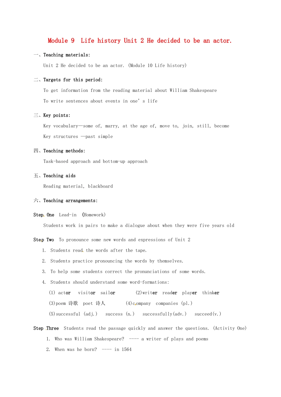 天津市宝坻区新安镇七年级英语下册 Module 9 Life history Unit 2 He decided to be an actor教案 （新版）外研版-（新版）外研版初中七年级下册英语教案_第1页