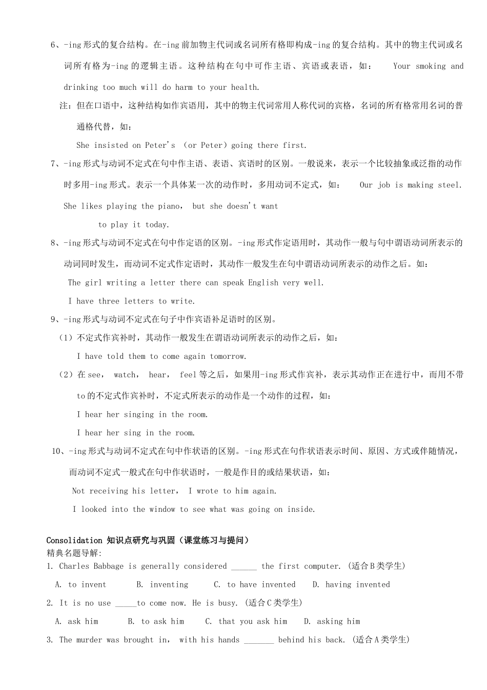 浙江省衢州市高中英语《Unit 3 Travel Journal》Period教案4 新人教版必修1_第2页