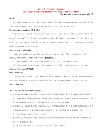 浙江省衢州市高中英语《Unit 3 Travel Journal》Period教案4 新人教版必修1