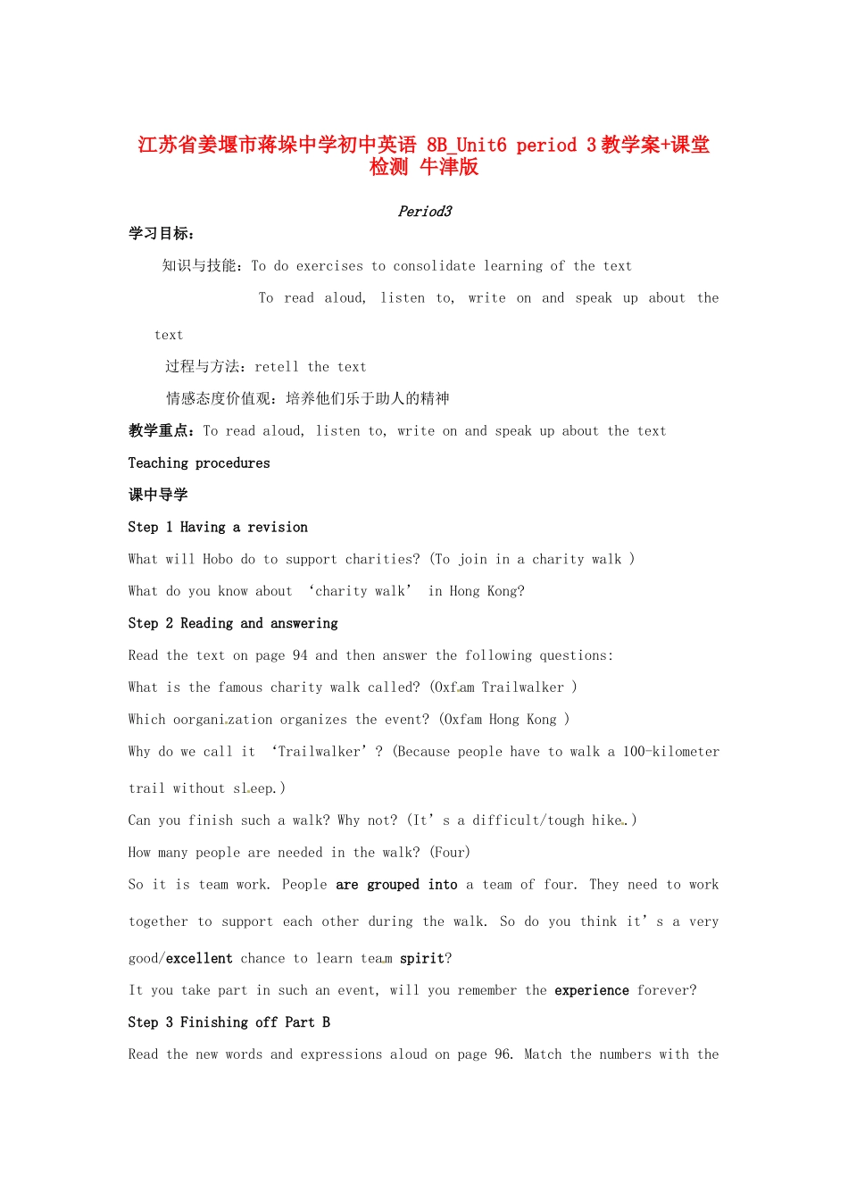 江苏省姜堰市蒋垛中学初中英语 8B_Unit6 period 3教学案+课堂检测 牛津版_第1页
