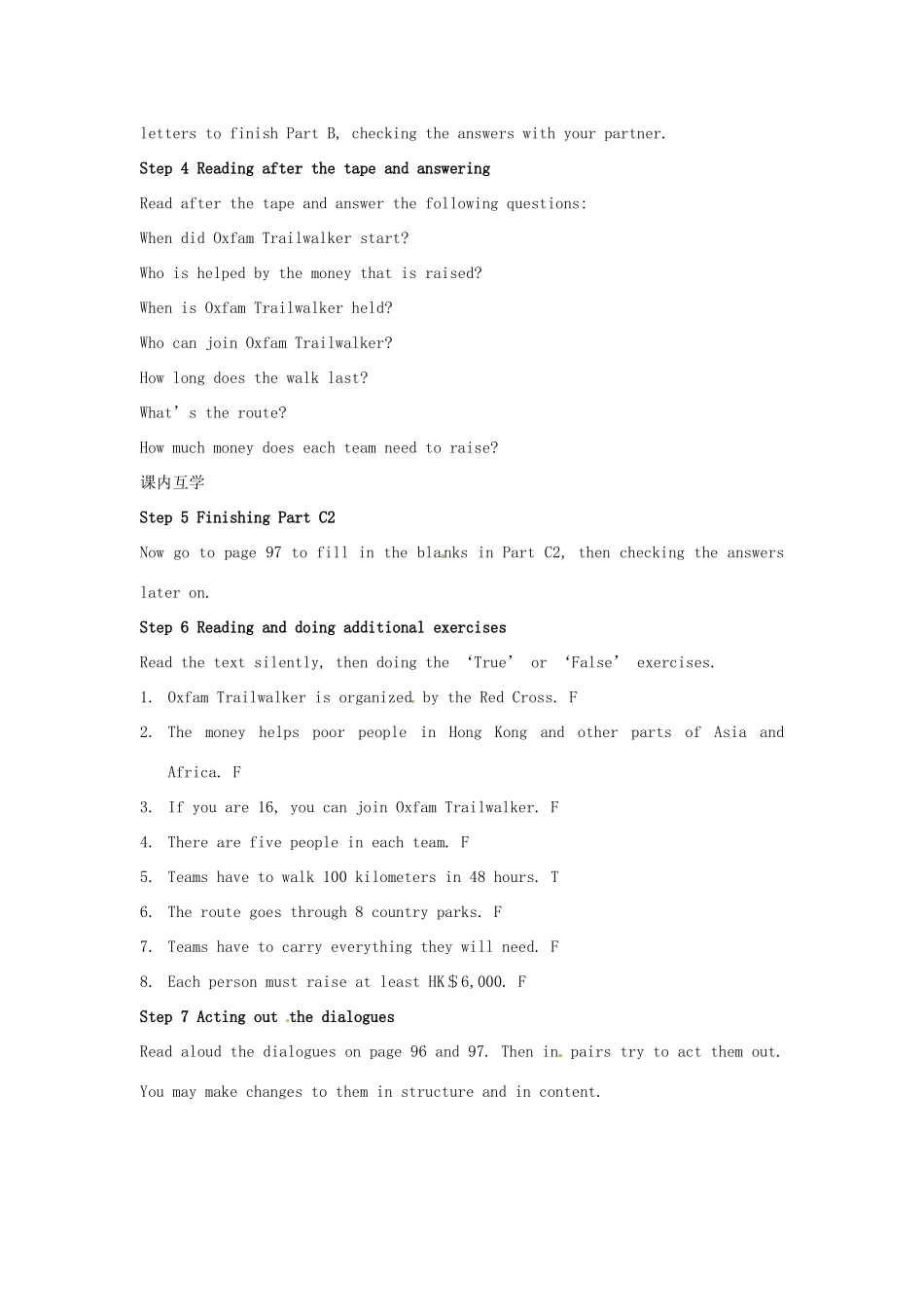 江苏省姜堰市蒋垛中学初中英语 8B_Unit6 period 3教学案+课堂检测 牛津版_第2页