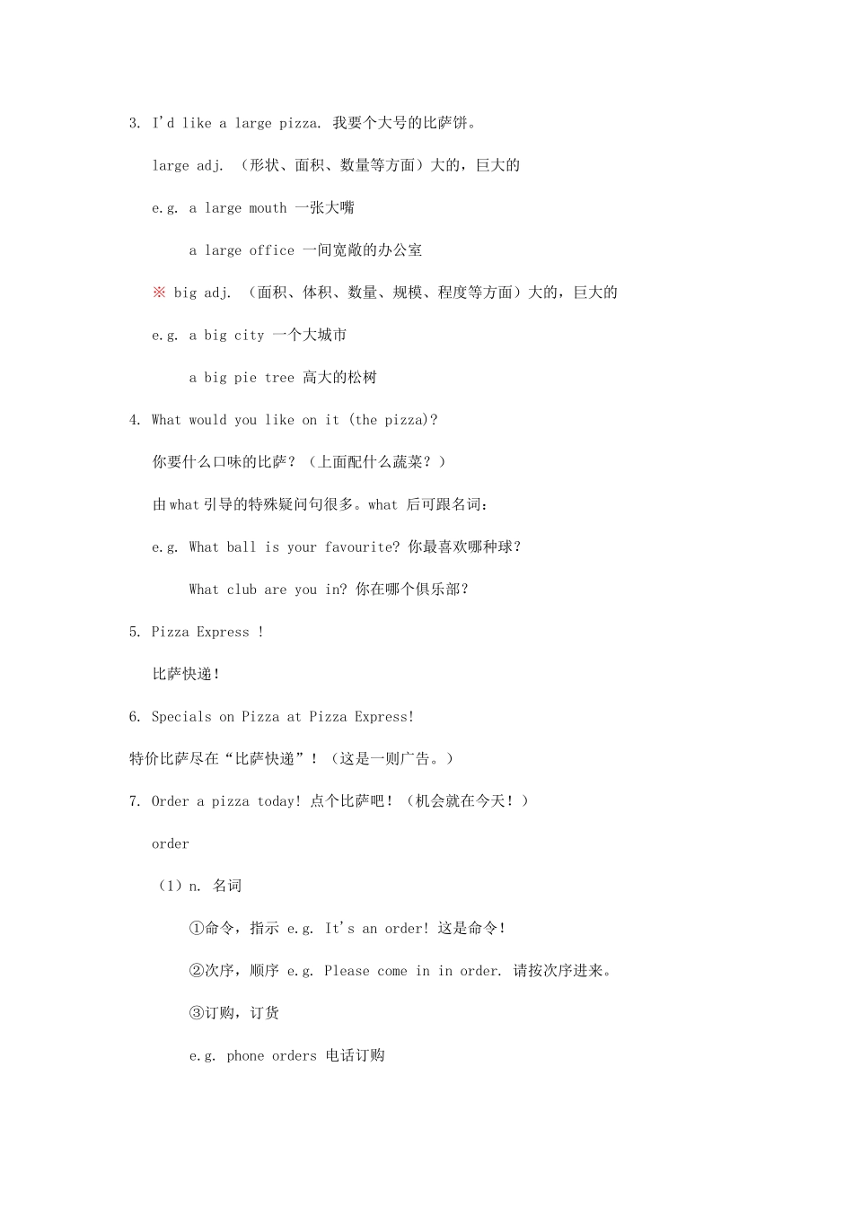 四川省江油市七年级英语下册《Unit8I’d like some noodles》教案 人教新目标版_第3页