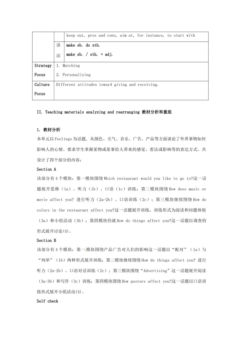 广东省珠海九中九年级英语全册《Unit 13 Rainy days make me sad》教案（3） 人教新目标版_第2页