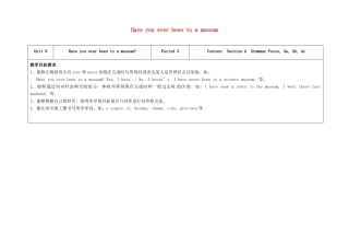 八年级英语下册 Unit 9 Have you ever been to a museum（第3课时）教学设计 （新版）人教新目标版-（新版）人教新目标版初中八年级下册英语教案