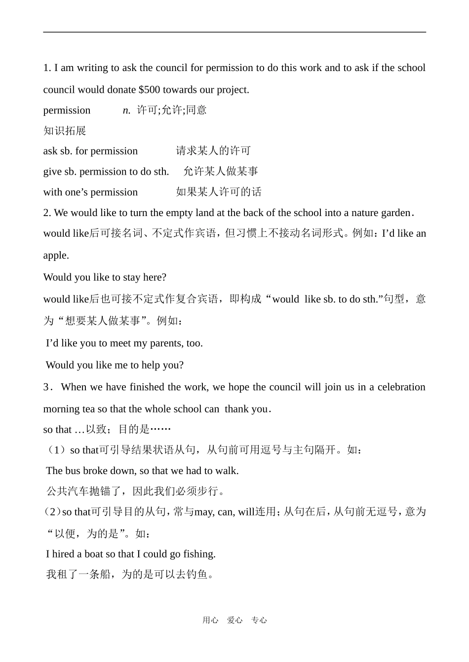 高二英语选修6 Unit 1 Art_第3页