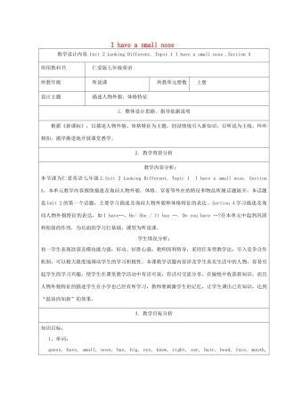 七年级英语上册 Unit 2 Looking Different Topic 1 I have a small nose Section A教学设计 （新版）仁爱版-（新版）仁爱版初中七年级上册英语教案