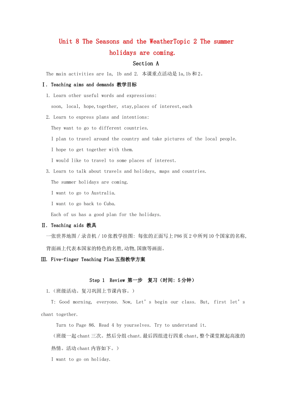 七年级英语下册 Unit8 Topic2《The summer holidays are coming》教案 仁爱版_第1页
