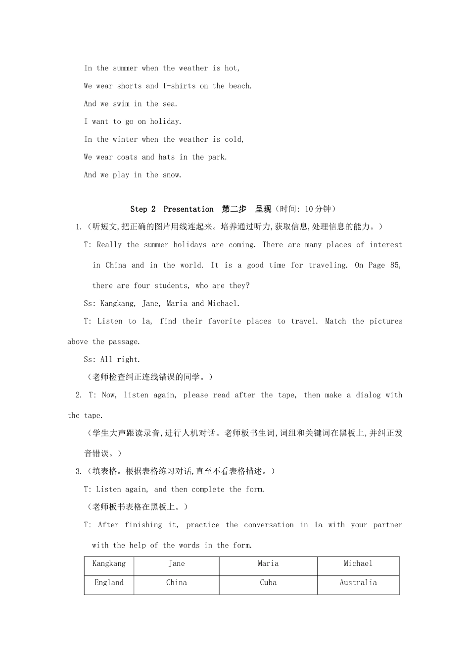 七年级英语下册 Unit8 Topic2《The summer holidays are coming》教案 仁爱版_第2页