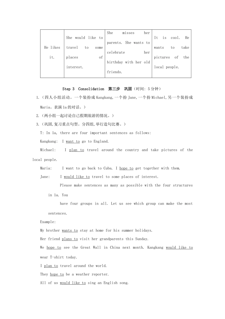 七年级英语下册 Unit8 Topic2《The summer holidays are coming》教案 仁爱版_第3页