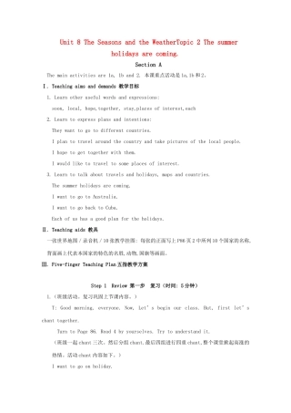七年级英语下册 Unit8 Topic2《The summer holidays are coming》教案 仁爱版