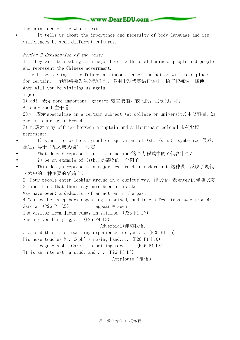 高中英语Unit 4 Body languages教案 新课标 人教版 必修4_第2页