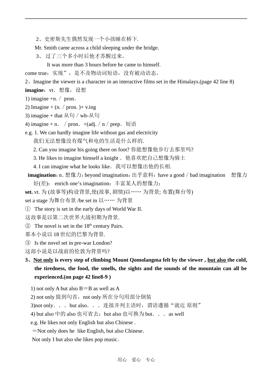 高中英语Unit 3 Tomorrow’s world  reading 2牛津版必修四_第2页