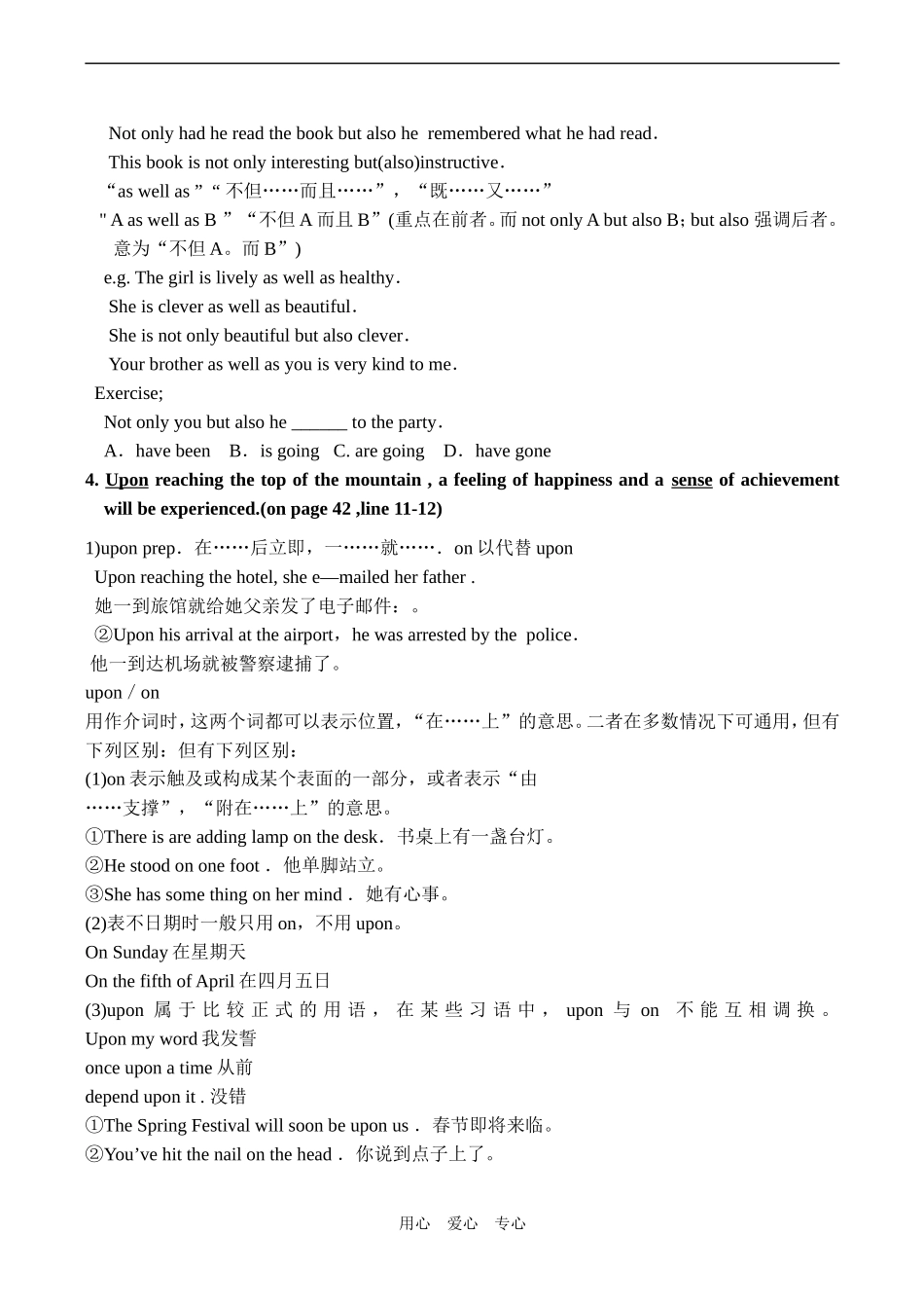 高中英语Unit 3 Tomorrow’s world  reading 2牛津版必修四_第3页