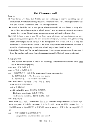 高中英语Unit 3 Tomorrow’s world  reading 2牛津版必修四