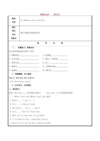 山东省聊城市高唐县八年级英语下册 Module 3 Journey to space Unit 3 Language in use教案 （新版）外研版-（新版）外研版初中八年级下册英语教案