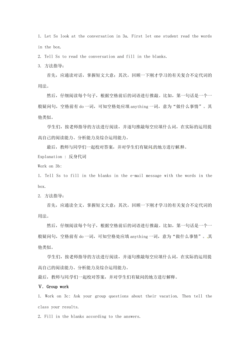 广东省湛江一中锦绣华景学校八年级英语上册 Unit 1 Where did you go on vacation Section A 2 Grammar focus-3c)教案 （新版）人教新目标版_第3页