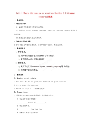 广东省湛江一中锦绣华景学校八年级英语上册 Unit 1 Where did you go on vacation Section A 2 Grammar focus-3c)教案 （新版）人教新目标版