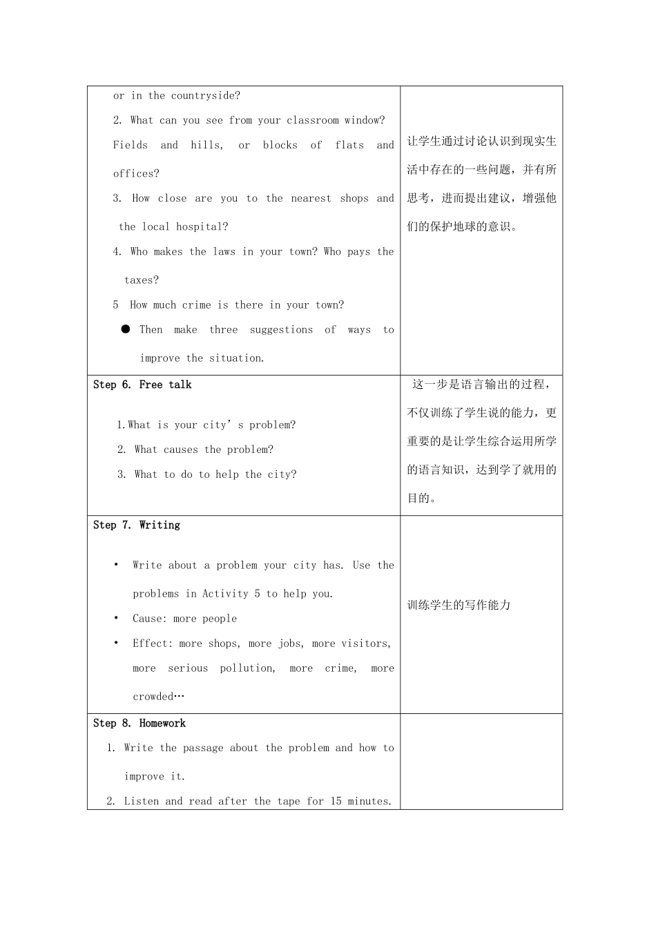 九年级英语上册 Module 11 Unit 2 It was a quiet country village教案 外研版_第3页